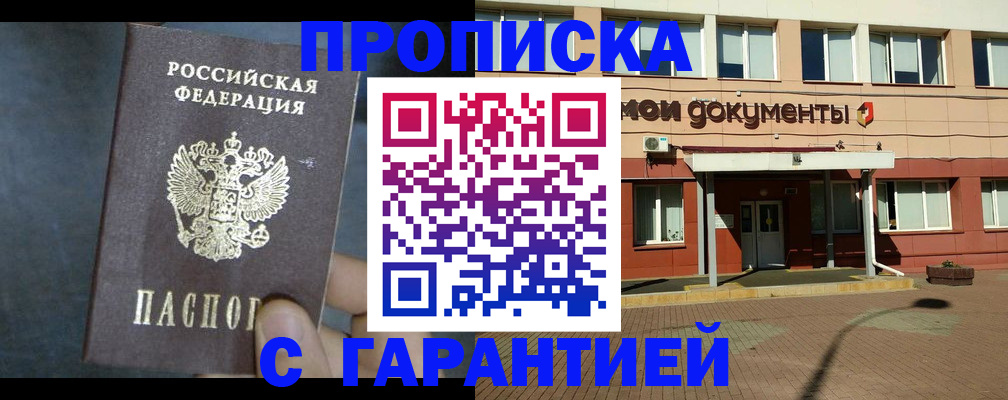 пропишу в квартире в Уяре