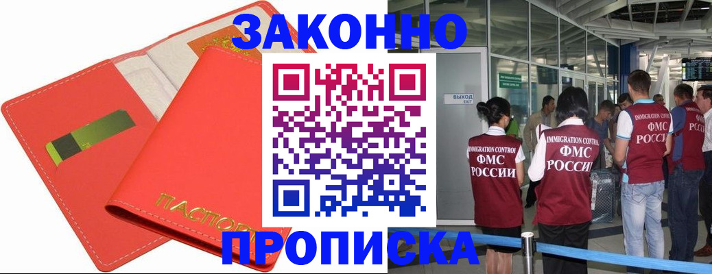 временная регистрация поиск в Уяре