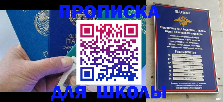 прописка штамп в Уяре