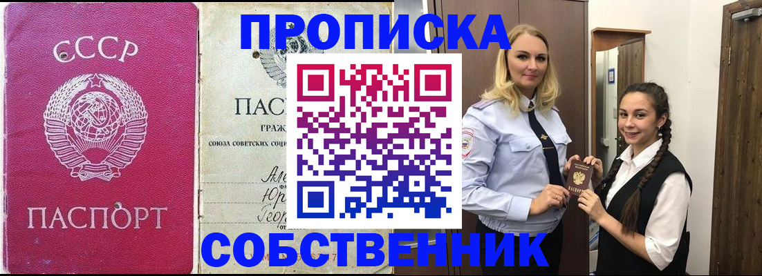 временная регистрация 2025 в Уяре