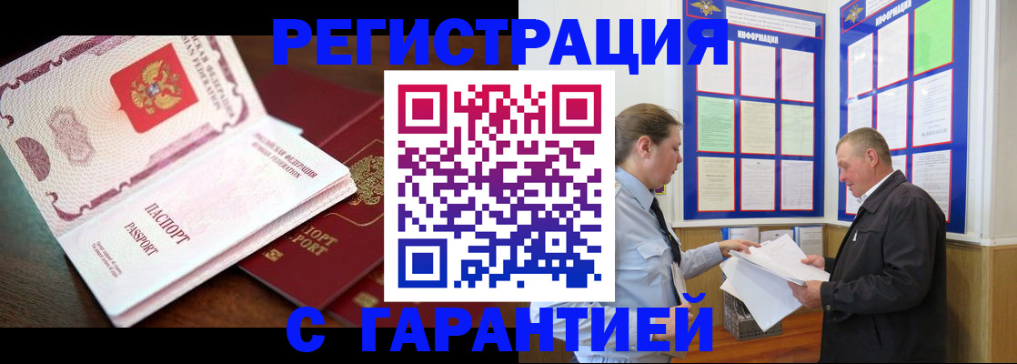 временная регистрация в квартире в Уяре